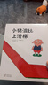 【新華書(shū)店】小豬波比上滑梯 愛(ài)心樹(shù)童書(shū) 曬單實(shí)拍圖