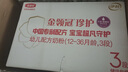 伊利專屬】金領(lǐng)冠育護(hù)900g 新國(guó)標(biāo)奶粉 嬰幼兒配方牛奶粉 寶寶試喝 3段 960g 6罐 曬單實(shí)拍圖