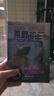 荒野求生少年生存小說系列（拓展版）6：狂鯊深海的復仇行動 曬單實拍圖