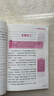 快樂讀書吧四年級上冊必讀課外書 山海經(jīng)小學生版 中國神話傳說故事 希臘神話故事 世界經(jīng)典神話與傳說(全4冊) 適用人民教育出版社人教版語文教科書配套書目 推薦7-14歲課外讀物閱讀書籍 曬單實拍圖