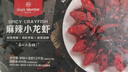 1號會員店麻辣小龍蝦2.4斤(6-9錢)大號15-19只/600g*2盒【山姆同廠】贈面條 曬單實拍圖