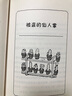 可可愛愛的世界名著（吉竹伸介插圖本）（全7冊） 童書 曬單實拍圖