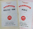 朝花夕拾魯迅原著正版和西游記完整版七年級上冊必讀正版的課外書初中名著語文書目初一課外閱讀書籍下冊海底兩萬里駱駝祥子老舍非人民教育出版社 【全套2冊】朝花夕拾+西游記 曬單實拍圖