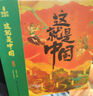 青葫蘆這就是中國3D立體書兒童生日禮物7-10歲兒童繪本我們的中國五6七89十歲小學初中生翻翻書機關(guān)書打開故宮課外閱讀書籍禮品科普地理百科全書 【重磅推薦】這就是中國立體書 曬單實拍圖