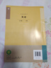 【新華書店正版】適用2025人教版初中7七年級上冊英語書人教版 初中初一上冊英語書課本教材 7年級上冊英語書課本教材教科書 人民教育出版社 【人教版】七年級上冊英語 曬單實拍圖