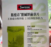 Swisse斯維詩 2代護(hù)肝片 2.8倍奶薊膽堿西藍(lán)花籽護(hù)肝去油養(yǎng)胃120片*2瓶 曬單實(shí)拍圖