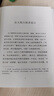 死亡的五次沉思——換言之，生命的沉思 曬單實(shí)拍圖