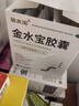濟民可信 金水寶膠囊108粒 補益肺腎 秘精益氣 久咳虛喘 神疲乏力不寐健忘腰膝痠軟 【鞏固裝：兩個月量】5盒裝 曬單實拍圖