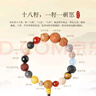 普陀山十八籽菩提手串多寶佛珠手鏈?zhǔn)殖肿o(hù)身符情侶生日禮物 曬單實(shí)拍圖