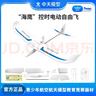 ZT MODEL中天模型海鷹電動自由飛拼裝模型可比賽戶外玩具飛機(jī)模型飛機(jī)玩具 海鷹控時電動自由飛 曬單實(shí)拍圖