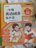 時(shí)光學(xué)三年級(jí)英語同步發(fā)聲書25秋新教材上下冊(cè)人教版早教有聲點(diǎn)讀學(xué)習(xí)機(jī) 英語同步發(fā)聲書+音標(biāo)贈(zèng)冊(cè)+課本筆記（含培優(yōu)訓(xùn)練冊(cè)） 曬單實(shí)拍圖