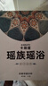 卡瑞緹從江瑤浴泡澡藥包瑤族非遺藥浴祛濕驅寒活絡(luò )泡浴粉養生美容院用品 活絡(luò )祛風(fēng)（5盒裝） 曬單實(shí)拍圖