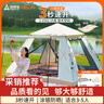 尚烤佳（Suncojia）戶外帳篷 露營大空間天幕帳篷 全自動免搭速開公園帳篷 含防潮墊 曬單實拍圖