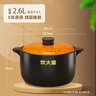 炊大皇  COOKER KING 大容量砂鍋燉鍋家用耐高溫陶土沙鍋明火燃氣陶土煲煮粥煲石鍋 【燒裂換新】適合3-4人 2.6L 曬單實拍圖