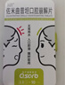 喜適美  佐米曲普坦口腔崩解片 2.5mg*10片/盒 曬單實拍圖