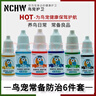 鸚鵡常用全套藥拉稀感冒水便綠便單眼傷風(fēng)腸道驅(qū)蟲(chóng)雛鳥(niǎo)奶粉電解質(zhì) 鳥(niǎo)寵常用防治6件套 曬單實(shí)拍圖