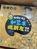 點(diǎn)讀版BabyAll和藝術(shù)做朋友情感表達套裝9冊紙板玩具書(shū) 4-5歲幼兒藝術(shù)啟蒙(發(fā)聲書(shū)+抽拉書(shū)+洞洞書(shū)+膠片書(shū)+翻翻書(shū))科學(xué)分級藝術(shù)啟蒙 支持老版小猴皮皮小雞球球豚小蒙點(diǎn)讀筆需另外購買(mǎi) 曬單實(shí)拍圖
