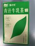 哈納斯乳業(yè)（HANAS）奶茶粉 青汁牛乳茶速溶奶茶生牛乳抹茶粉盒裝100g/5條 曬單實(shí)拍圖