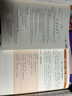 名師課堂：21天搞定初中文言文300詞（贈講解視頻） 曬單實拍圖
