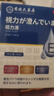 香港大藥房股份有限公司藍(lán)莓葉黃素視力清滴眼液緩解眼疲勞干澀視力模糊眼干眼藥水 1瓶（15ml）【體驗(yàn)裝】 曬單實(shí)拍圖
