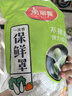 美麗雅 一次性保鮮袋套 食品級保鮮膜套100只 自封口保鮮罩碗罩通用 曬單實拍圖