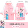迪士尼（Disney）兒童雨衣女童帶背包位雨披小學(xué)生幼兒園上學(xué)防水衣雨具女孩大帽檐 22101-Q1 帶拉鏈EVA款 冰雪粉色 M碼/參考身高100-115cm 曬單實(shí)拍圖