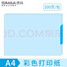 西瑪（SIMAA）A4彩色空白憑證紙單據(jù)80g 297×210mm 打印復(fù)印紙 空白單據(jù) 200張/包（藍(lán)）SJ105B 曬單實(shí)拍圖