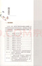 水滸傳 人教版名著閱讀課程化叢書(shū) 初中語(yǔ)文教科書(shū)配套書(shū)目 九年級(jí)上（2冊(cè)） 曬單實(shí)拍圖