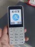 酷維W9+學(xué)生專用手機(jī)4G全網(wǎng)通 小學(xué)初高中戒網(wǎng)癮大字大聲老年人手機(jī)無游戲超長(zhǎng)待機(jī)定位視頻支付白色 曬單實(shí)拍圖