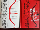 正版包郵 戰(zhàn)爭(zhēng)的底層邏輯 戰(zhàn)略大師李德·哈特的歷史哲學(xué)英李德哈特臺(tái)海出版社9787516829936歷史書籍 曬單實(shí)拍圖