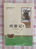 西游記（升級(jí)版） 人教版名著閱讀課程化叢書 七年級(jí)上（共2冊(cè)）與2024秋新版初中語文教材配套使用（內(nèi)含微課，從教學(xué)角度講解名著；內(nèi)含閱讀筆記本，為學(xué)生提供測評(píng)指導(dǎo)幫助提升整本書閱讀能力） 曬單實(shí)拍圖