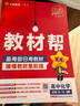 2025秋教材幫高中必修第一冊(cè)必修1物理RJ人教新教材教材同步高一上 天星教育 曬單實(shí)拍圖