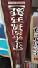 龔廷賢醫學(xué)全書(shū)(精) 曬單實(shí)拍圖