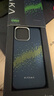 PITAKA【福利盲盒】適用蘋果iPhone16/16Plus/16Pro/15ProMax/14ProMax/15Plus系列芳綸纖維磁吸手機(jī)殼 福袋 iPhone15ProMax 曬單實(shí)拍圖