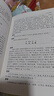 中華成語故事集粹 成語故事 成語學習運用  中華成語詞典  曬單實拍圖