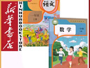 【新版】新華書店小學(xué)一年級(jí)上冊(cè)語(yǔ)文課本書上學(xué)期1年級(jí)上冊(cè)語(yǔ)文課本小學(xué)課本教材教科書人教版人民教育出版社 【一年級(jí)上冊(cè)】人教版語(yǔ)文數(shù)學(xué) 曬單實(shí)拍圖