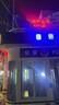 奕帆環(huán)境 YIFAN ENVIRONMENT噪聲超標在線(xiàn)監測系統噪音實(shí)時(shí)自動(dòng)檢測報警儀戶(hù)外環(huán)境分貝監測站 基礎款【定金】 30-120dB 曬單實(shí)拍圖