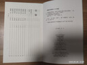 中興遺史輯校 中國史學(xué)基本典籍叢刊 中華書局 曬單實(shí)拍圖