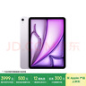 Apple/蘋果【國家補貼】iPad Air 11英寸 M3芯片2025年款 平板電腦 (256GB WLAN版)紫色 曬單實拍圖