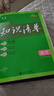 【科目自選】2026新版初中知識清單初中數(shù)學(xué)語文數(shù)學(xué)英語物理化學(xué)道德與法治制生物歷史地理總復(fù)習(xí) 全國通用 知識清單初中語文 曬單實拍圖