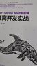 Vue+Spring Boot前后端分離開(kāi)發(fā)實(shí)戰(zhàn)（計(jì)算機(jī)科學(xué)與技術(shù)叢書(shū)） 曬單實(shí)拍圖