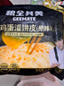 糧全其美雞蛋灌餅面餅皮90g*20片裝雞蛋餅 營(yíng)養(yǎng)健康早餐餅 手抓餅學(xué)生早餐 曬單實(shí)拍圖