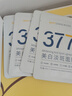 韓方五谷377面膜美白補水保濕淡斑男女士去黃氣提亮膚色暗沉緊致抗皺第1名 曬單實拍圖
