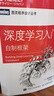 深度學(xué)習(xí)入門(mén)全套：Python理論+框架+NLP+強(qiáng)化學(xué)習(xí) 京東套裝4冊(cè)（圖靈出品） deepseek教程 曬單實(shí)拍圖