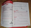 學(xué)而思 中考總復(fù)習(xí) 舉一反三 數(shù)學(xué) 核心母題舉一反三 曬單實(shí)拍圖