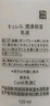 珂潤（Curel）保濕化妝水I 150ml清爽型爽膚水 護(hù)膚品 敏感肌適用 成毅代言 曬單實(shí)拍圖