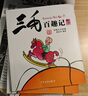 新華書店官方正版 三毛流浪記全集作品5冊(cè) 新生記百趣記從軍記解放記珍藏注音版張樂平一二三四五年級(jí) 課外漫畫書籍繪本連環(huán)畫 少年兒童出版社 三毛流浪記4冊(cè)(彩圖注音) 曬單實(shí)拍圖