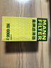 曼牌（MANNFILTER）機油濾清器機油濾芯機濾HU6002zM/HU6066Z途觀L邁騰帕薩特高爾夫7 曬單實拍圖