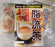 山本漢方製薬株式會社脂流茶養(yǎng)生茶排宿去油解膩清理腸道青汁搭檔10g*24包日本原裝進(jìn)口 曬單實拍圖