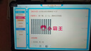 小霸王M7學(xué)習(xí)機(jī)小學(xué)到高中學(xué)練機(jī)11.97英寸護(hù)眼屏12+512G幼兒初中學(xué)生平板教材同步輔導(dǎo)作業(yè)教育幫送孩子 升級(jí)版課本同步512G+課本指讀+教材免費(fèi) 曬單實(shí)拍圖
